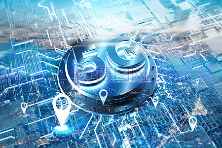 5G科技
